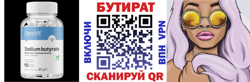 БУТИРАТ жидкий экстази  Сим 