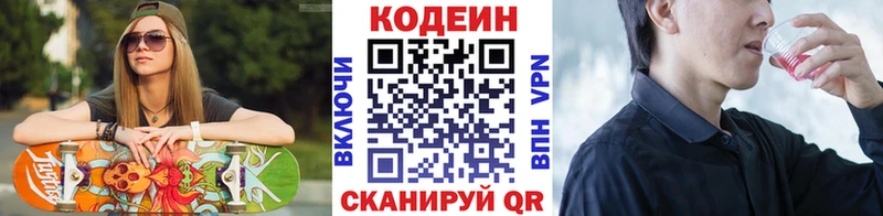Codein Purple Drank  Сим 