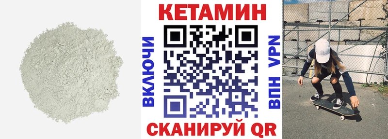 Кетамин VHQ  купить  цена  Сим 