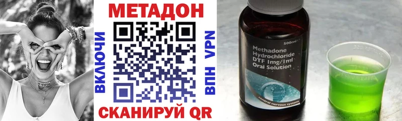 Метадон methadone  Сим 